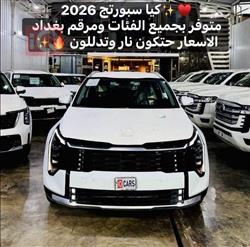 كيا سبورتاج